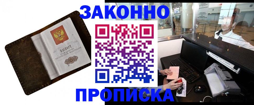 прописка для военкомата в Мурманской области