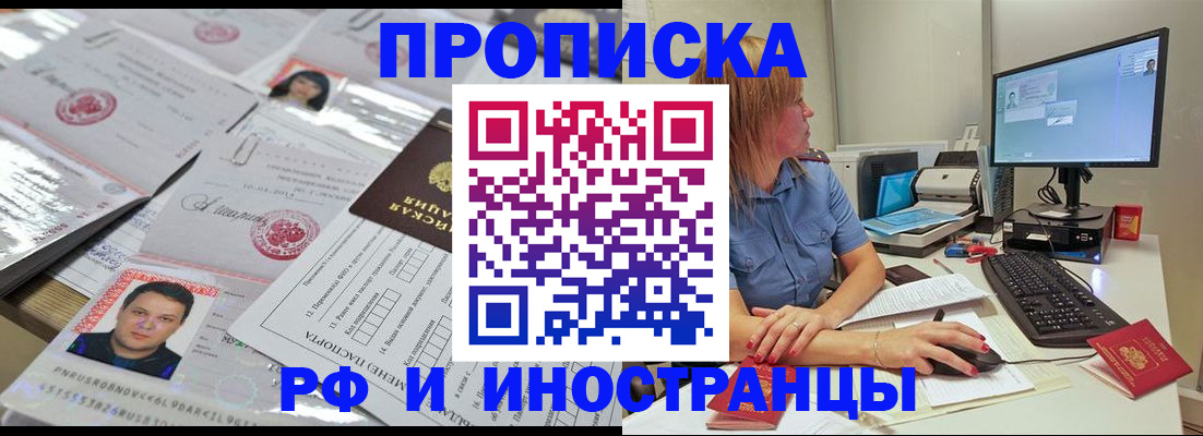 временная регистрация законно в Мурманской области